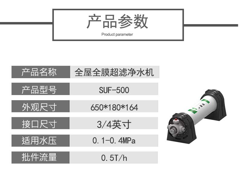 中央超滤500-790_04.jpg