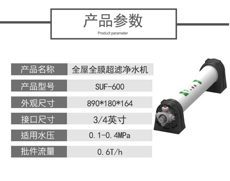 中央超滤600--790_04.jpg